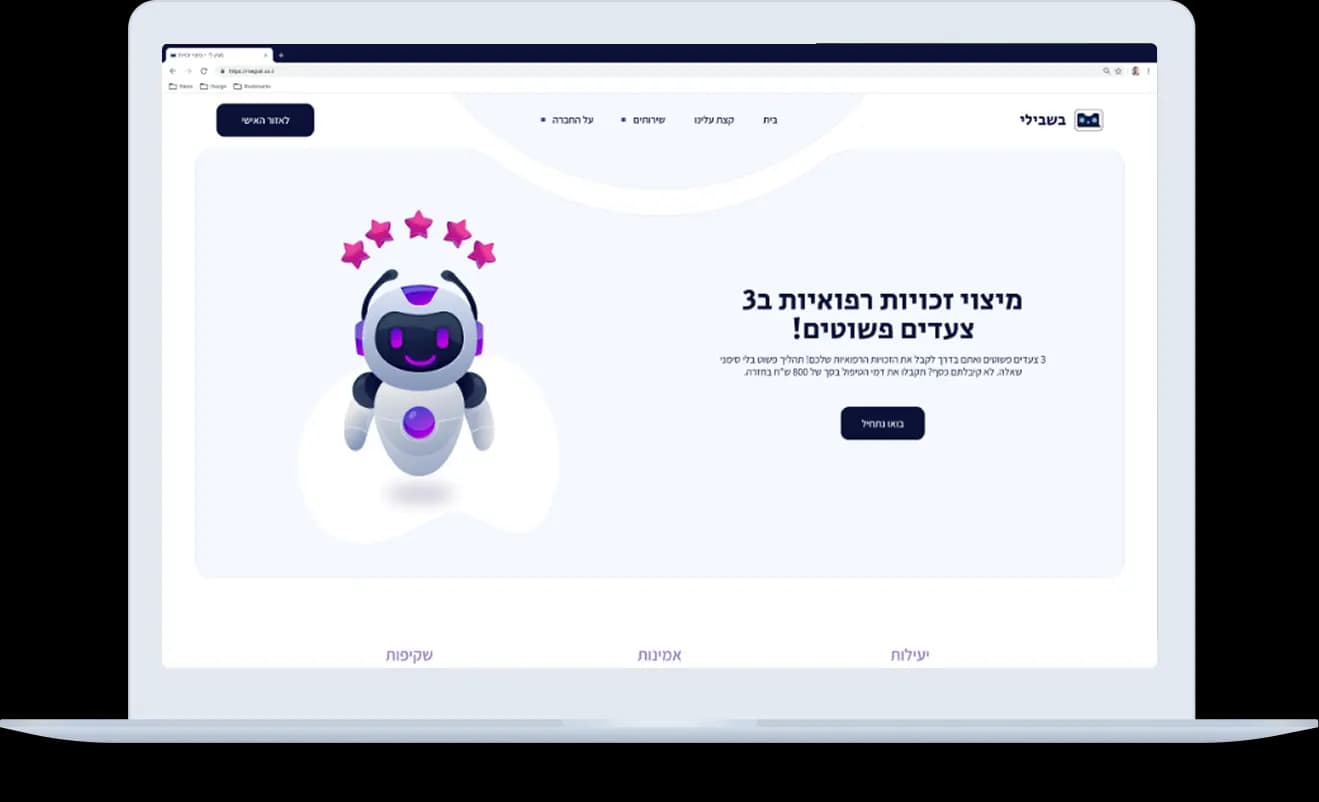 בשבילי - הופכים הגשה לנגישה - תצוגת פרויקט 2