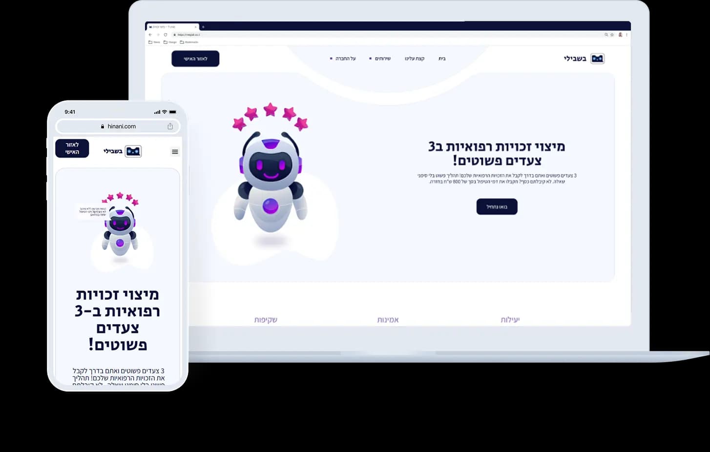 בשבילי - הופכים הגשה לנגישה - תצוגת פרויקט 1