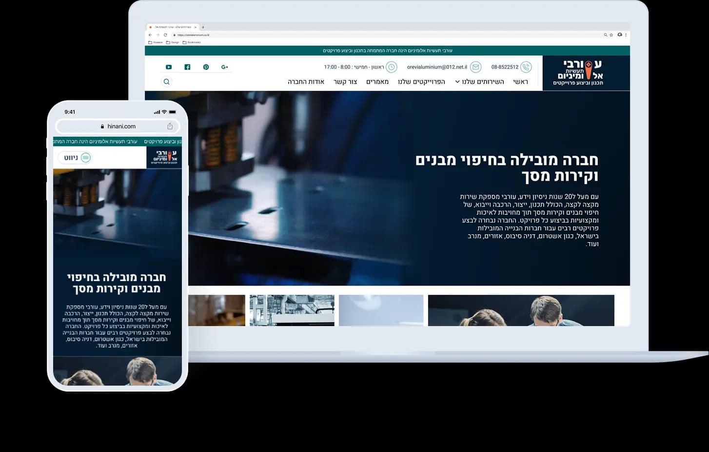 עורבי תעשיות אלומיניום - תצוגת פרויקט 1