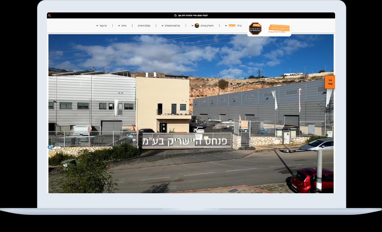 היישריק - מפעל ברזל עם נוכחות דיגטלית - תצוגת פרויקט 1