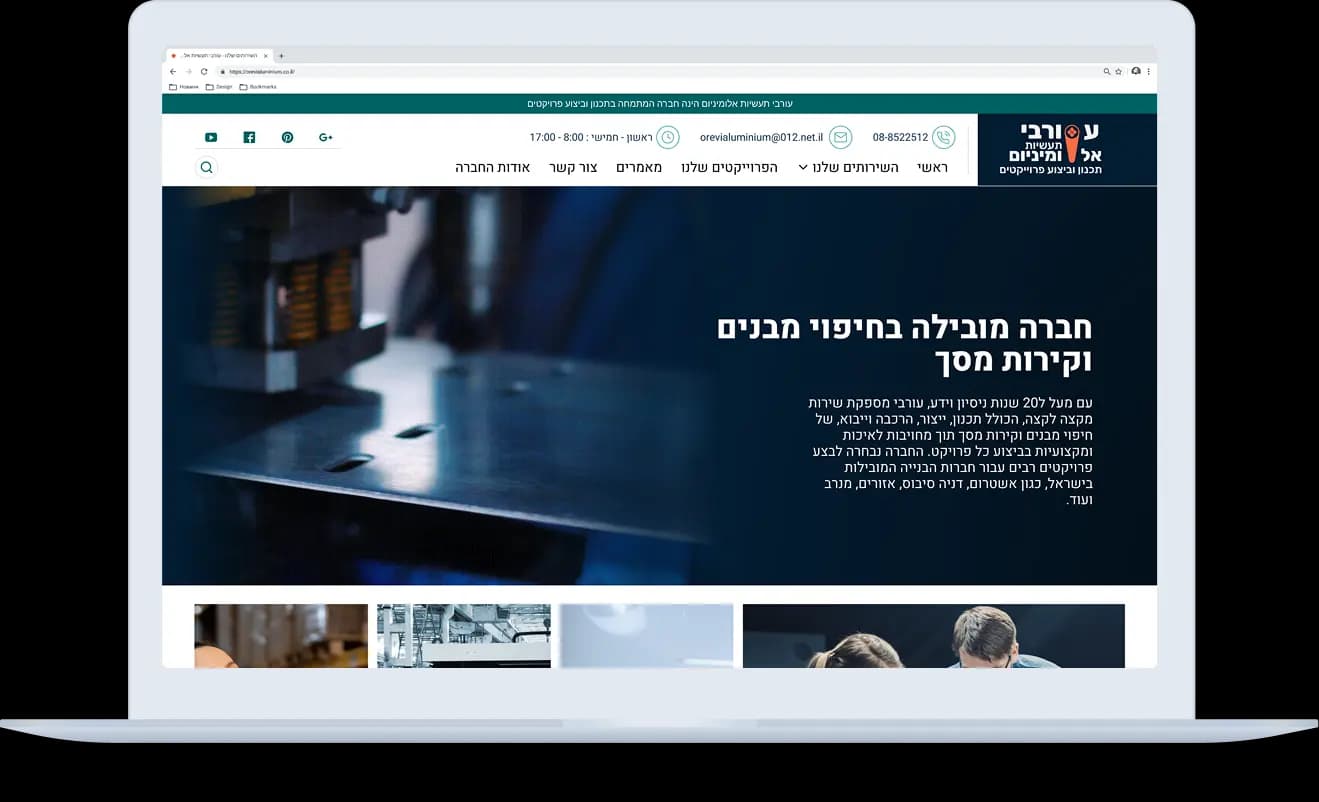 עורבי תעשיות אלומיניום - תצוגת פרויקט 2