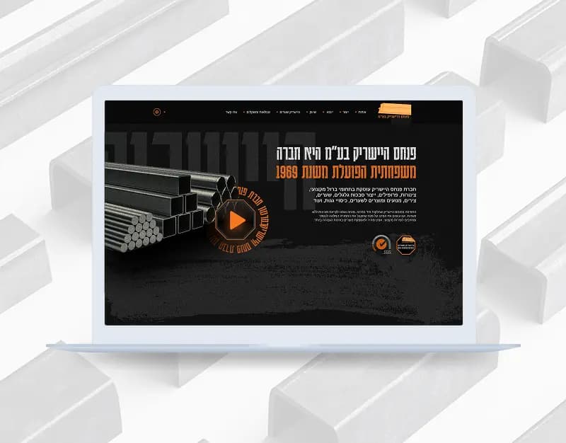 היישריק - מפעל ברזל עם נוכחות דיגטלית - תצוגת פרויקט 2