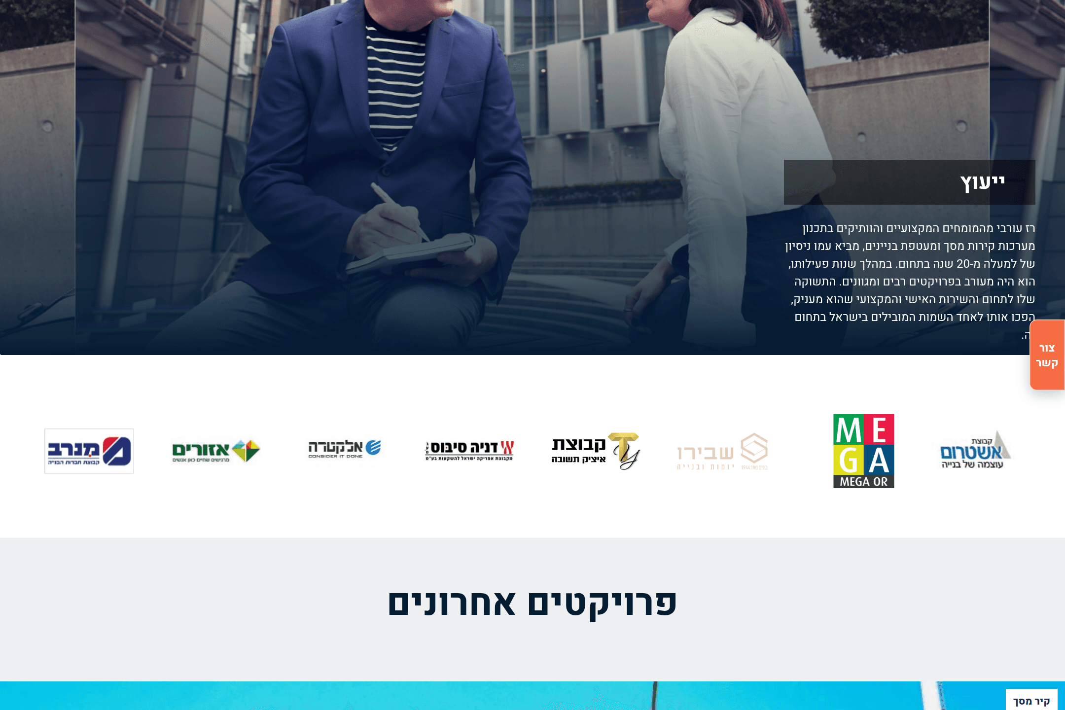 A capture of the services and projects area on Orevi's website.